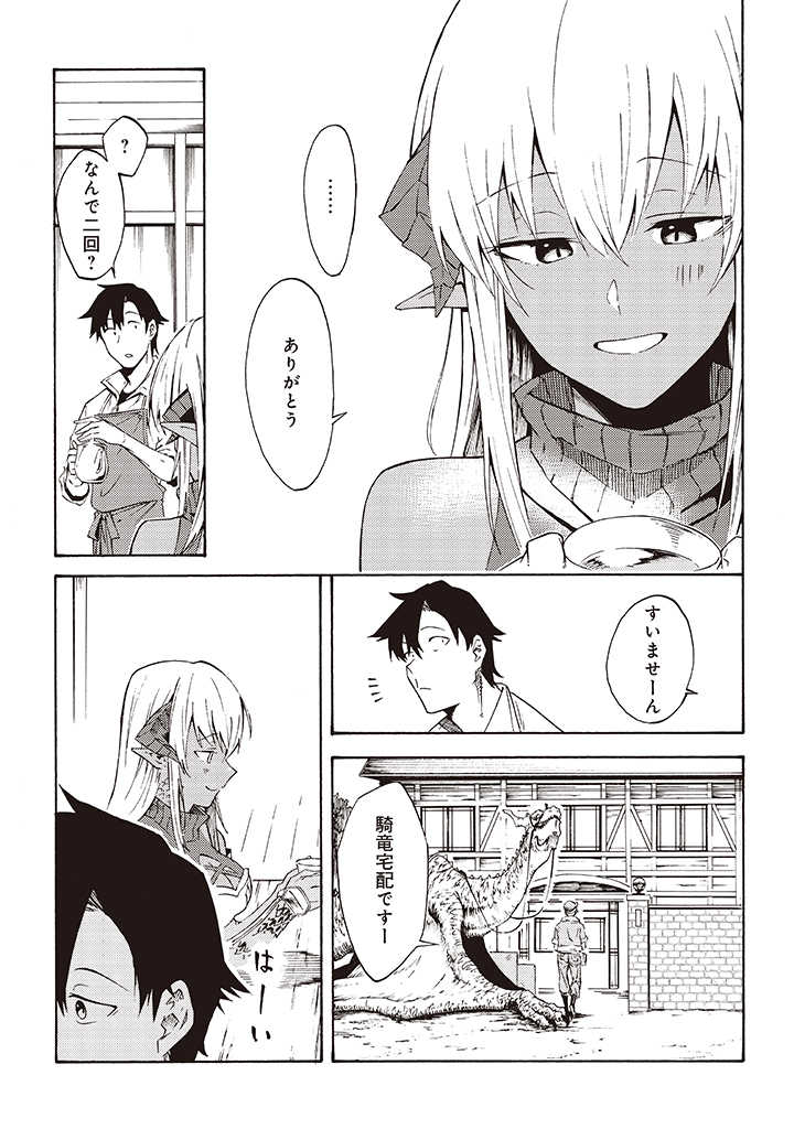 LAST BOSS TEMAE NO INARI SOU: SAIKYOU OUYA-SAN TSUITE (MANGA) - raw - Chapter 8.2 - https://jpdd.ccdd.to/JPDD/lastbosstemaenoinarisousaikyououyasantsuitemanga/188417/nmi332whzqa.jpg