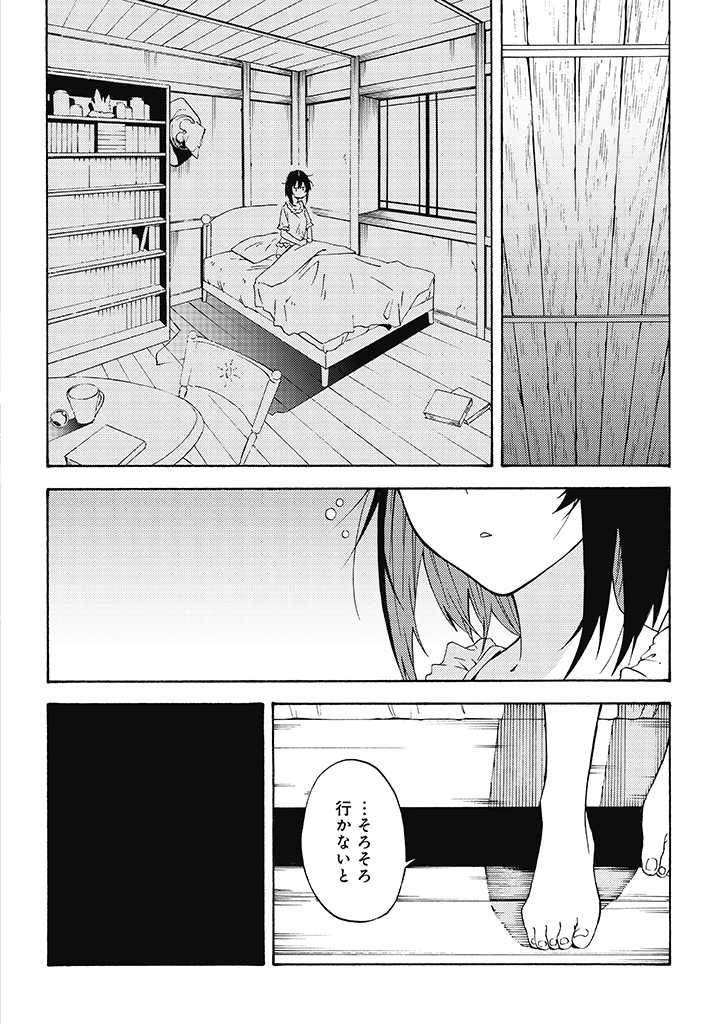 LAST BOSS TEMAE NO INARI SOU: SAIKYOU OUYA-SAN TSUITE (MANGA) - raw - Chapter 9.1 - https://jpdd.ccdd.to/JPDD/lastbosstemaenoinarisousaikyououyasantsuitemanga/198601/2wp1neu3yhs.jpg