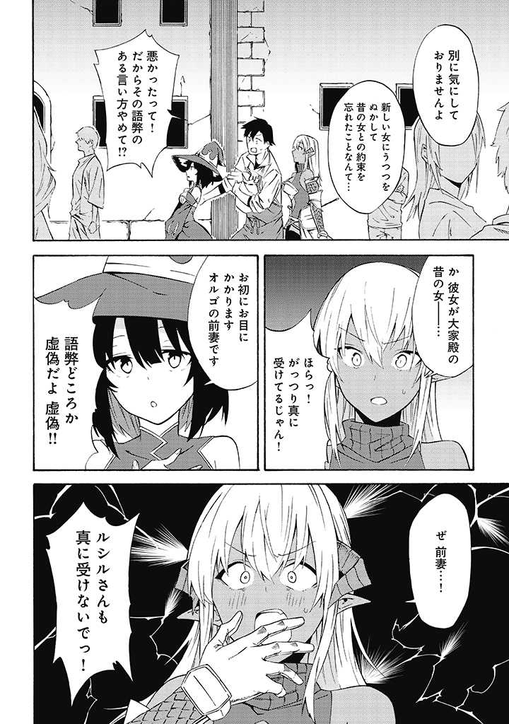 LAST BOSS TEMAE NO INARI SOU: SAIKYOU OUYA-SAN TSUITE (MANGA) - raw - Chapter 9.1 - https://jpdd.ccdd.to/JPDD/lastbosstemaenoinarisousaikyououyasantsuitemanga/198601/4kfnhqzammv.jpg