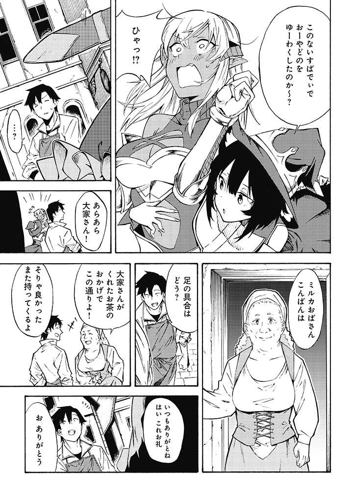 LAST BOSS TEMAE NO INARI SOU: SAIKYOU OUYA-SAN TSUITE (MANGA) - raw - Chapter 9.1 - https://jpdd.ccdd.to/JPDD/lastbosstemaenoinarisousaikyououyasantsuitemanga/198601/fmyqcsgg1xi.jpg