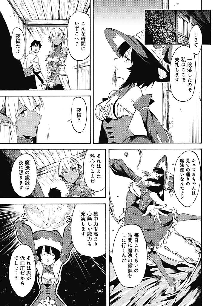 LAST BOSS TEMAE NO INARI SOU: SAIKYOU OUYA-SAN TSUITE (MANGA) - raw - Chapter 9.2 - https://jpdd.ccdd.to/JPDD/lastbosstemaenoinarisousaikyououyasantsuitemanga/199895/5udlye0knlz.jpg