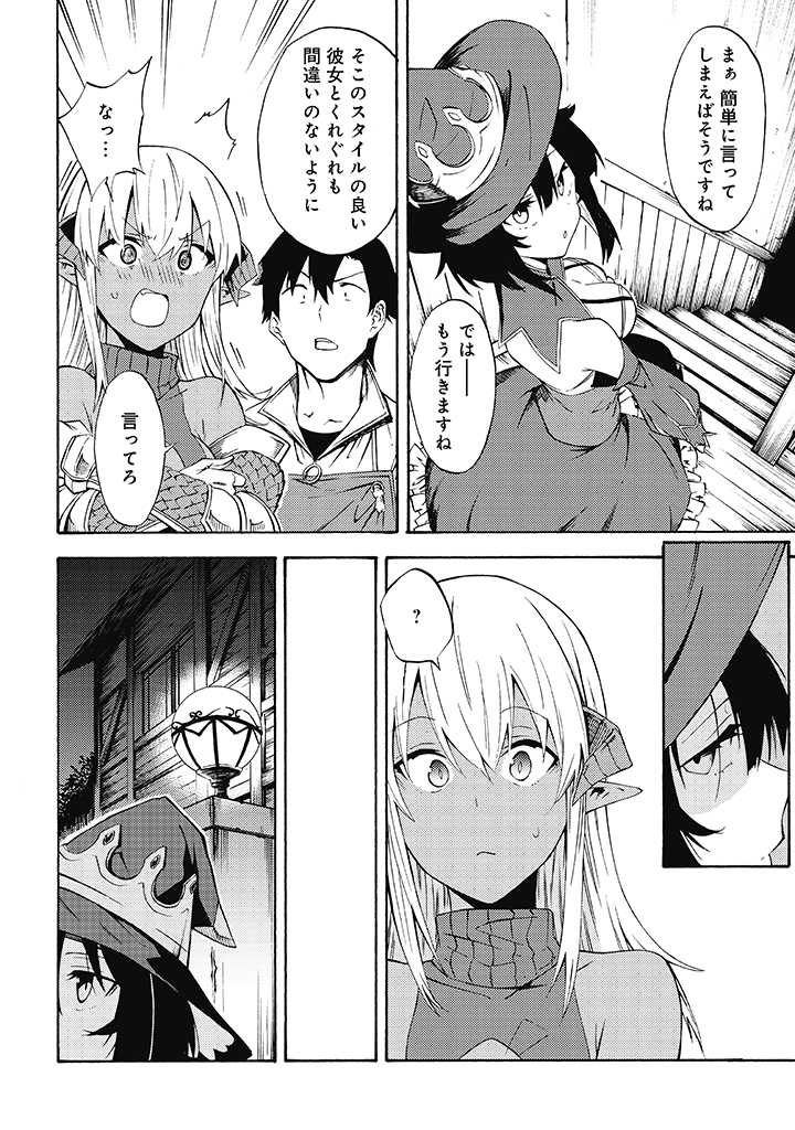 LAST BOSS TEMAE NO INARI SOU: SAIKYOU OUYA-SAN TSUITE (MANGA) - raw - Chapter 9.2 - https://jpdd.ccdd.to/JPDD/lastbosstemaenoinarisousaikyououyasantsuitemanga/199895/bd2zdhw3thj.jpg