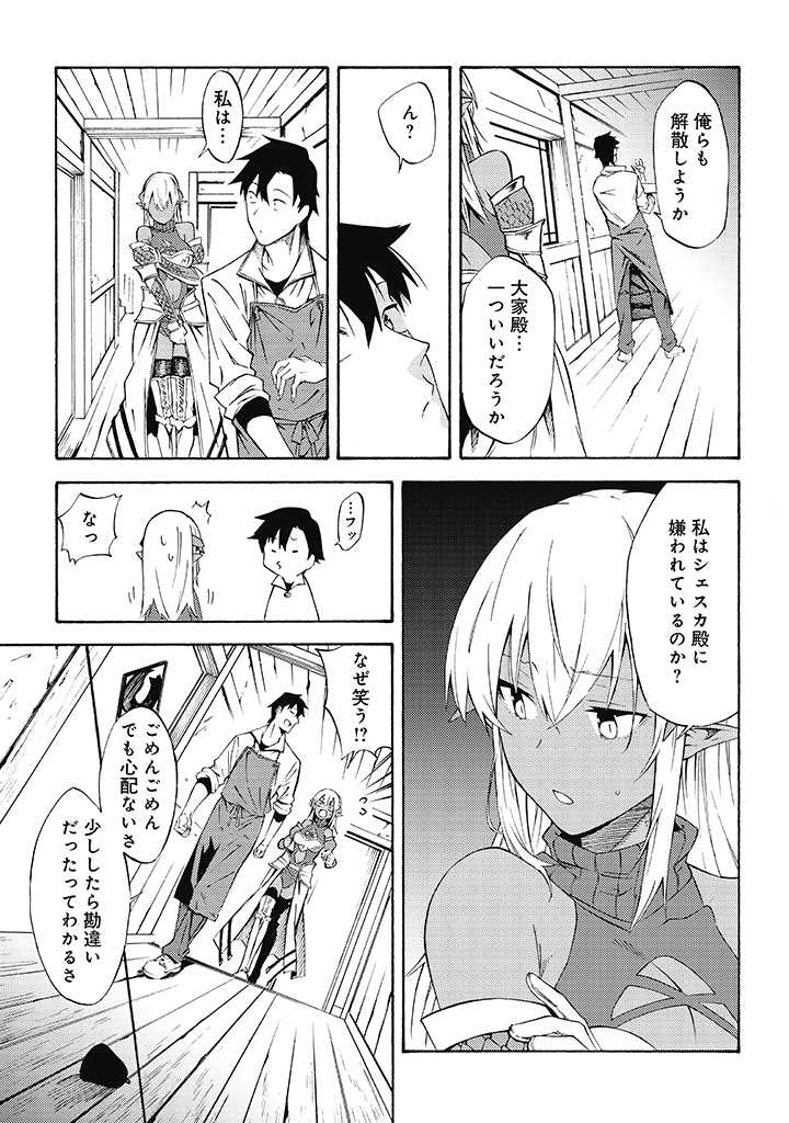 LAST BOSS TEMAE NO INARI SOU: SAIKYOU OUYA-SAN TSUITE (MANGA) - raw - Chapter 9.2 - https://jpdd.ccdd.to/JPDD/lastbosstemaenoinarisousaikyououyasantsuitemanga/199895/bu1oifbddym.jpg
