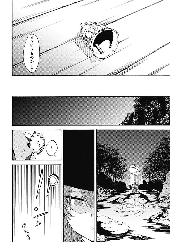 LAST BOSS TEMAE NO INARI SOU: SAIKYOU OUYA-SAN TSUITE (MANGA) - raw - Chapter 9.2 - https://jpdd.ccdd.to/JPDD/lastbosstemaenoinarisousaikyououyasantsuitemanga/199895/cshae4xzxe5.jpg