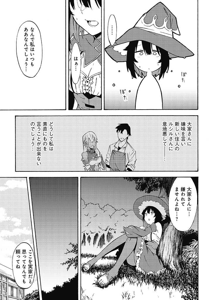 LAST BOSS TEMAE NO INARI SOU: SAIKYOU OUYA-SAN TSUITE (MANGA) - raw - Chapter 9.2 - https://jpdd.ccdd.to/JPDD/lastbosstemaenoinarisousaikyououyasantsuitemanga/199895/itltrwbwtwa.jpg