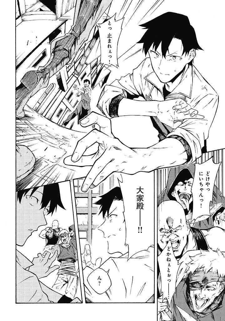 LAST BOSS TEMAE NO INARI SOU: SAIKYOU OUYA-SAN TSUITE (MANGA) - raw - Chapter 9.2 - https://jpdd.ccdd.to/JPDD/lastbosstemaenoinarisousaikyououyasantsuitemanga/199895/seua0jlgry3.jpg
