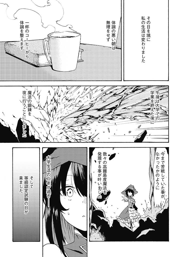 LAST BOSS TEMAE NO INARI SOU: SAIKYOU OUYA-SAN TSUITE (MANGA) - raw - Chapter 10.2 - https://jpdd.ccdd.to/JPDD/lastbosstemaenoinarisousaikyououyasantsuitemanga/211484/0mnhywf21j1.jpg