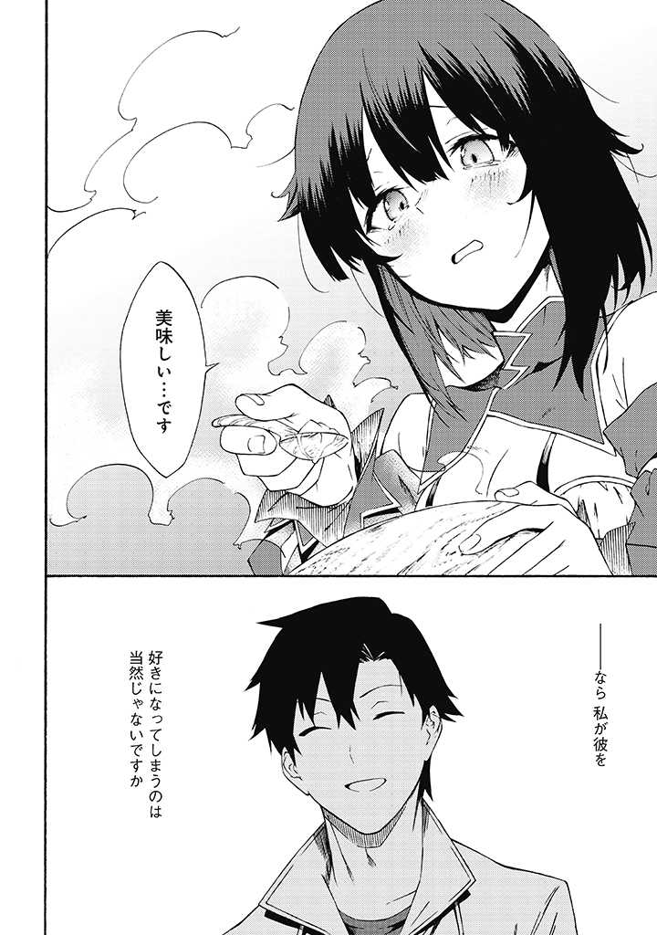 LAST BOSS TEMAE NO INARI SOU: SAIKYOU OUYA-SAN TSUITE (MANGA) - raw - Chapter 10.2 - https://jpdd.ccdd.to/JPDD/lastbosstemaenoinarisousaikyououyasantsuitemanga/211484/3idlvfzsjc1.jpg