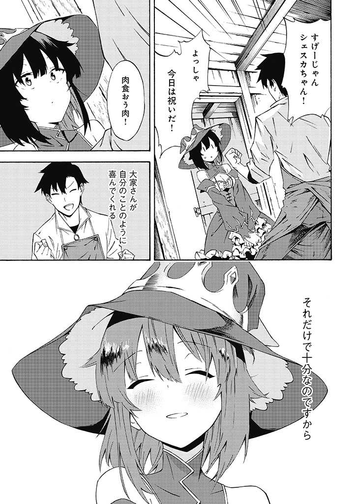LAST BOSS TEMAE NO INARI SOU: SAIKYOU OUYA-SAN TSUITE (MANGA) - raw - Chapter 10.2 - https://jpdd.ccdd.to/JPDD/lastbosstemaenoinarisousaikyououyasantsuitemanga/211484/eaee5nu0drm.jpg