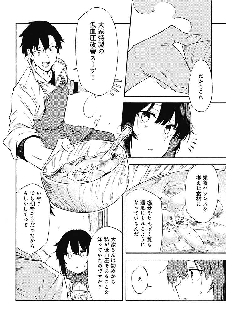 LAST BOSS TEMAE NO INARI SOU: SAIKYOU OUYA-SAN TSUITE (MANGA) - raw - Chapter 10.2 - https://jpdd.ccdd.to/JPDD/lastbosstemaenoinarisousaikyououyasantsuitemanga/211484/ko5plgdwm1y.jpg