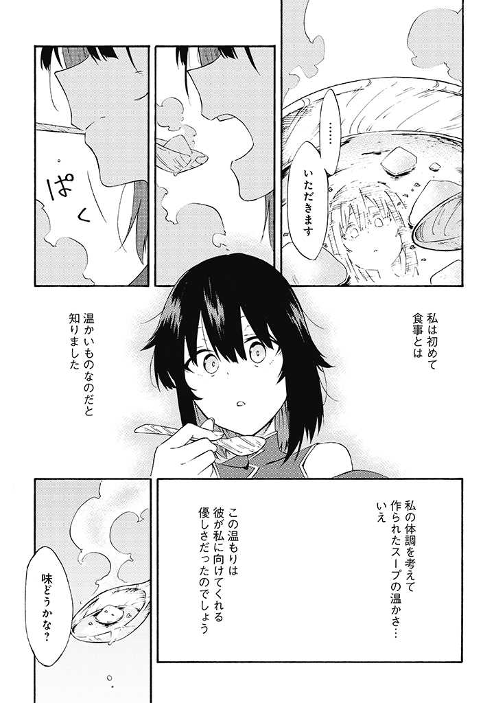 LAST BOSS TEMAE NO INARI SOU: SAIKYOU OUYA-SAN TSUITE (MANGA) - raw - Chapter 10.2 - https://jpdd.ccdd.to/JPDD/lastbosstemaenoinarisousaikyououyasantsuitemanga/211484/movdnbjsjfm.jpg