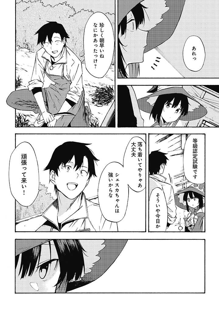 LAST BOSS TEMAE NO INARI SOU: SAIKYOU OUYA-SAN TSUITE (MANGA) - raw - Chapter 10.2 - https://jpdd.ccdd.to/JPDD/lastbosstemaenoinarisousaikyououyasantsuitemanga/211484/qg1syhfiwyn.jpg