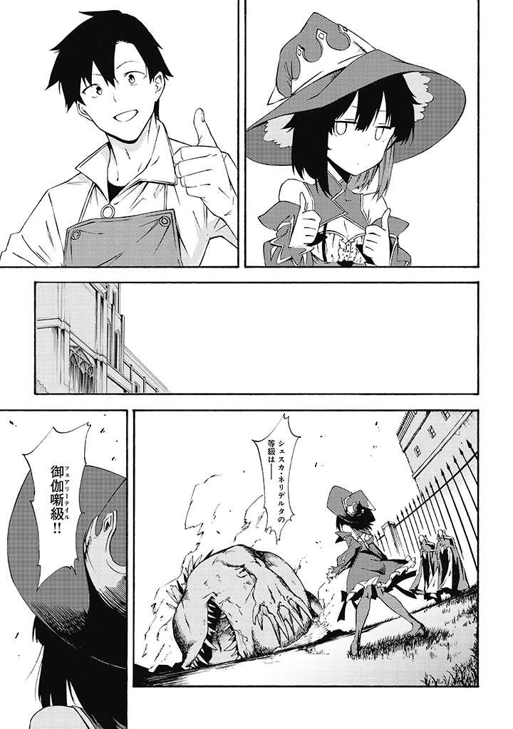 LAST BOSS TEMAE NO INARI SOU: SAIKYOU OUYA-SAN TSUITE (MANGA) - raw - Chapter 10.2 - https://jpdd.ccdd.to/JPDD/lastbosstemaenoinarisousaikyououyasantsuitemanga/211484/yvho1jcbq2y.jpg
