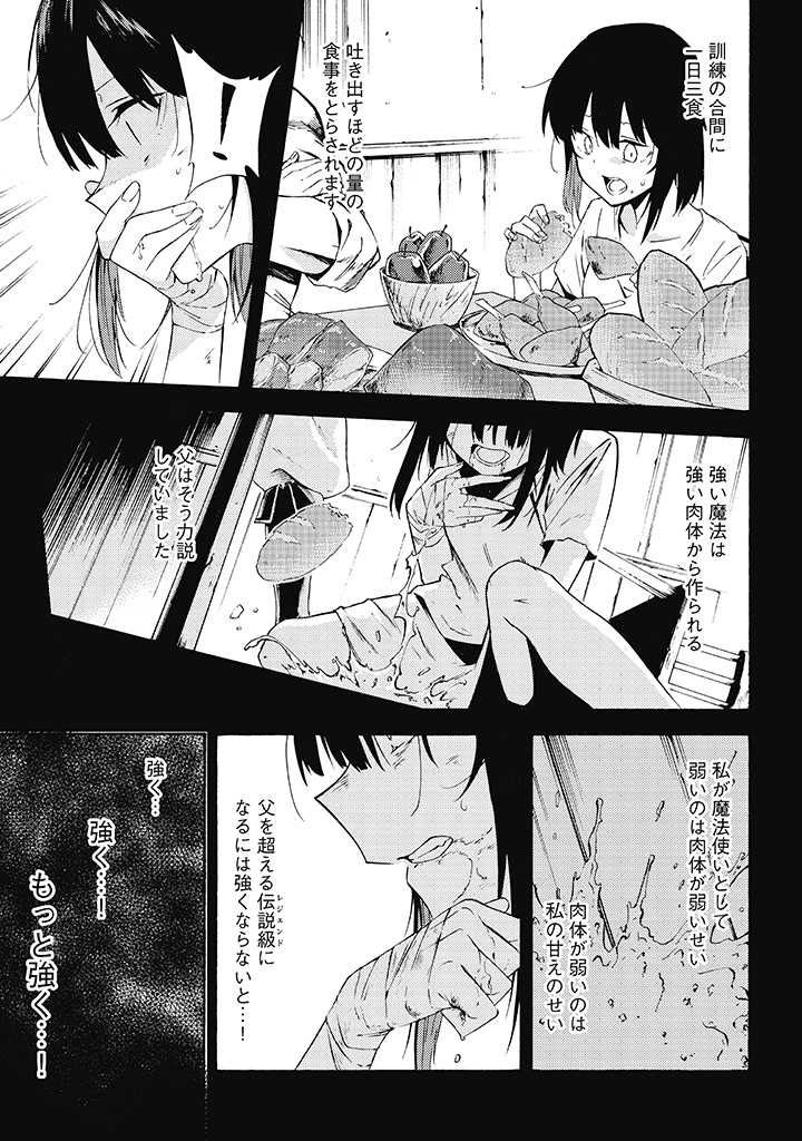 LAST BOSS TEMAE NO INARI SOU: SAIKYOU OUYA-SAN TSUITE (MANGA) - raw - Chapter 10.1 - https://jpdd.ccdd.to/JPDD/lastbosstemaenoinarisousaikyououyasantsuitemanga/211485/1hnludr1epg.jpg
