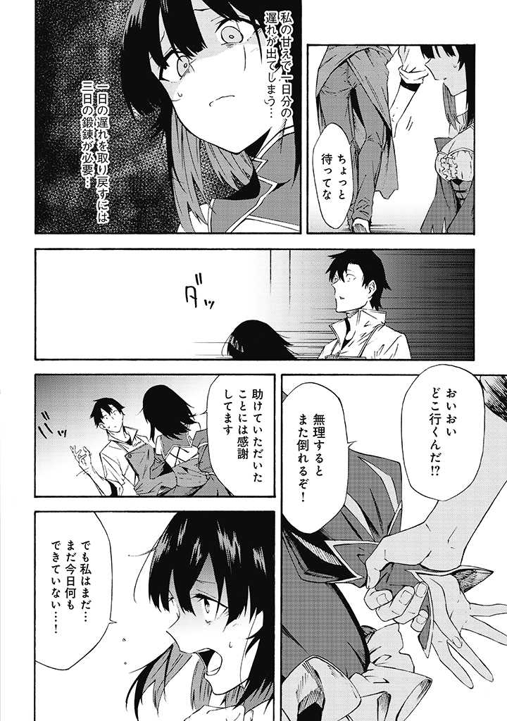 LAST BOSS TEMAE NO INARI SOU: SAIKYOU OUYA-SAN TSUITE (MANGA) - raw - Chapter 10.1 - https://jpdd.ccdd.to/JPDD/lastbosstemaenoinarisousaikyououyasantsuitemanga/211485/4fgv4fer0dj.jpg