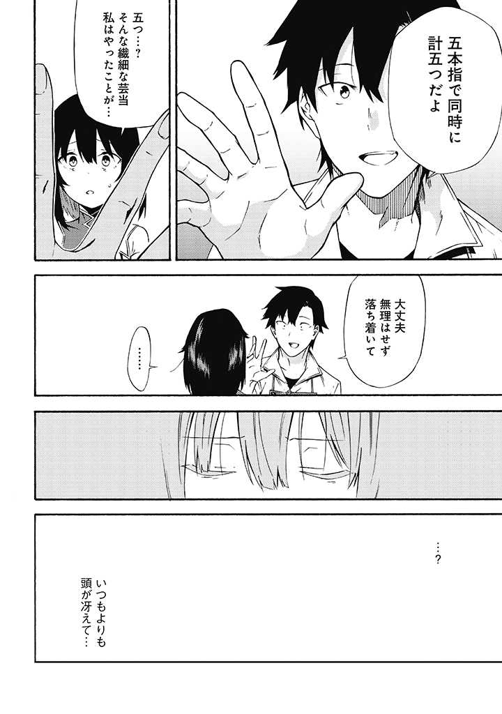 LAST BOSS TEMAE NO INARI SOU: SAIKYOU OUYA-SAN TSUITE (MANGA) - raw - Chapter 10.1 - https://jpdd.ccdd.to/JPDD/lastbosstemaenoinarisousaikyououyasantsuitemanga/211485/abxa2vs3mhp.jpg