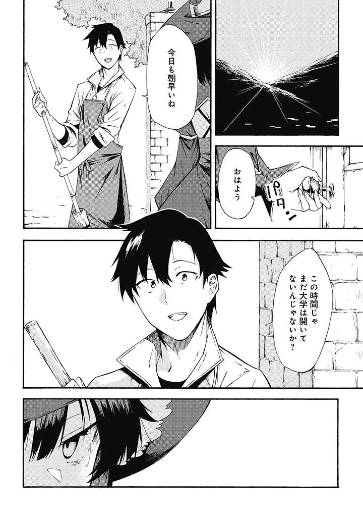 LAST BOSS TEMAE NO INARI SOU: SAIKYOU OUYA-SAN TSUITE (MANGA) - raw - Chapter 10.1 - https://jpdd.ccdd.to/JPDD/lastbosstemaenoinarisousaikyououyasantsuitemanga/211485/c2sakmjzb20.jpg