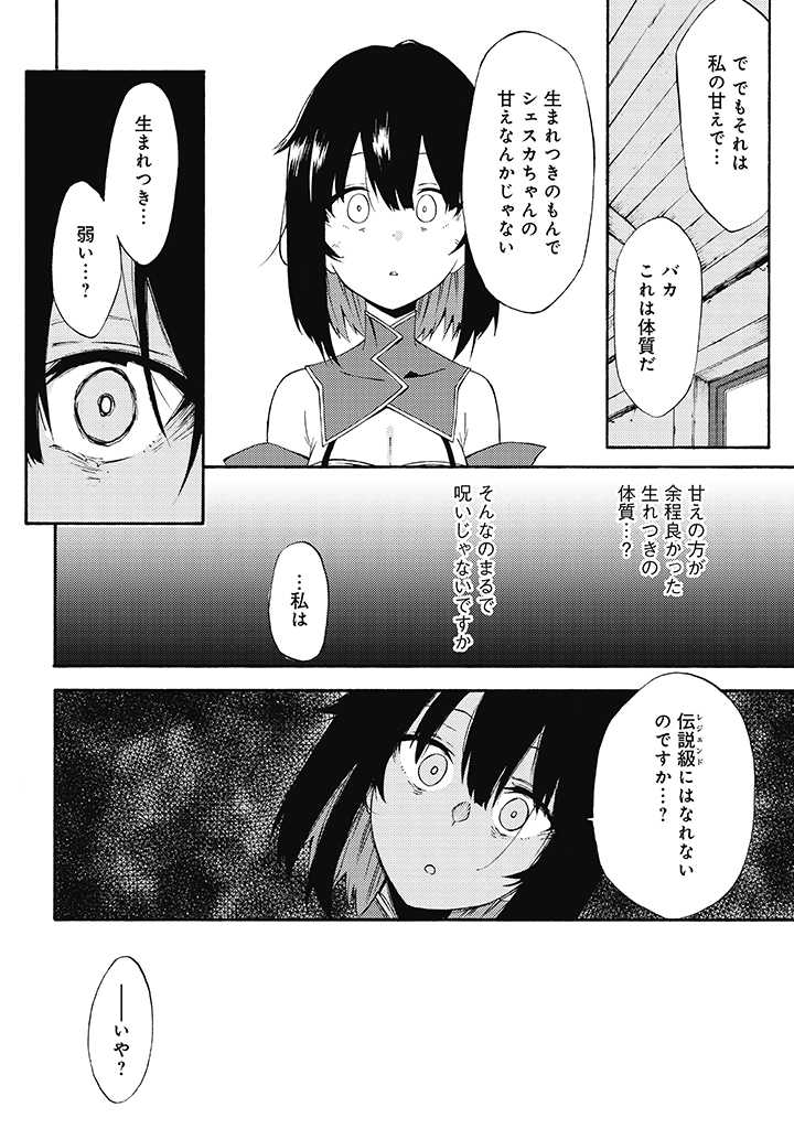 LAST BOSS TEMAE NO INARI SOU: SAIKYOU OUYA-SAN TSUITE (MANGA) - raw - Chapter 10.1 - https://jpdd.ccdd.to/JPDD/lastbosstemaenoinarisousaikyououyasantsuitemanga/211485/eum4iwbts1n.jpg