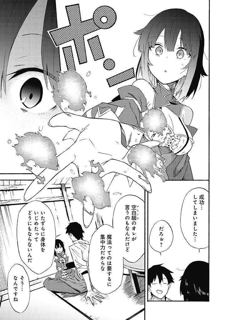 LAST BOSS TEMAE NO INARI SOU: SAIKYOU OUYA-SAN TSUITE (MANGA) - raw - Chapter 10.1 - https://jpdd.ccdd.to/JPDD/lastbosstemaenoinarisousaikyououyasantsuitemanga/211485/ivl2ueuyjdk.jpg
