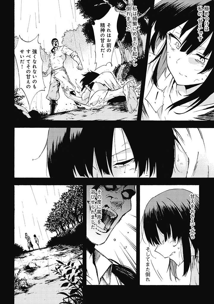 LAST BOSS TEMAE NO INARI SOU: SAIKYOU OUYA-SAN TSUITE (MANGA) - raw - Chapter 10.1 - https://jpdd.ccdd.to/JPDD/lastbosstemaenoinarisousaikyououyasantsuitemanga/211485/jmmux3ahdnl.jpg