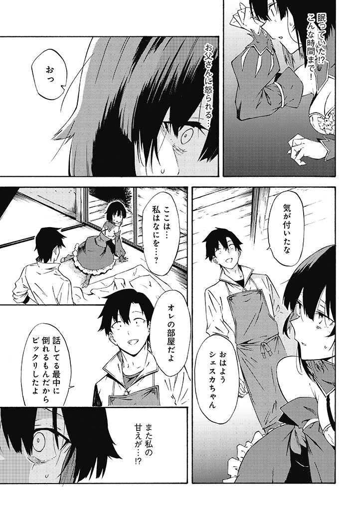 LAST BOSS TEMAE NO INARI SOU: SAIKYOU OUYA-SAN TSUITE (MANGA) - raw - Chapter 10.1 - https://jpdd.ccdd.to/JPDD/lastbosstemaenoinarisousaikyououyasantsuitemanga/211485/povgurasbcg.jpg