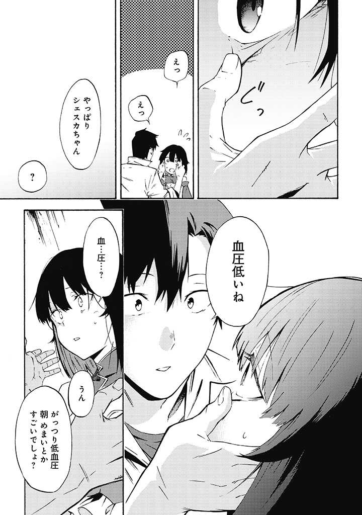 LAST BOSS TEMAE NO INARI SOU: SAIKYOU OUYA-SAN TSUITE (MANGA) - raw - Chapter 10.1 - https://jpdd.ccdd.to/JPDD/lastbosstemaenoinarisousaikyououyasantsuitemanga/211485/ty03rr05saa.jpg