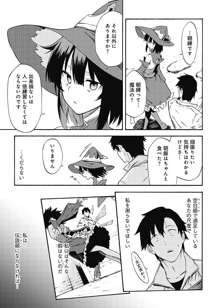 LAST BOSS TEMAE NO INARI SOU: SAIKYOU OUYA-SAN TSUITE (MANGA) - raw - Chapter 10.1 - https://jpdd.ccdd.to/JPDD/lastbosstemaenoinarisousaikyououyasantsuitemanga/211485/wcdj5ubfb1j.jpg