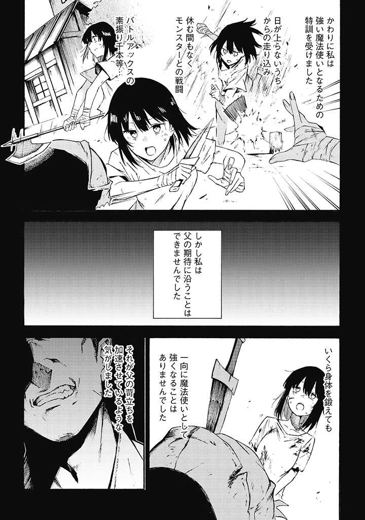 LAST BOSS TEMAE NO INARI SOU: SAIKYOU OUYA-SAN TSUITE (MANGA) - raw - Chapter 10.1 - https://jpdd.ccdd.to/JPDD/lastbosstemaenoinarisousaikyououyasantsuitemanga/211485/zgitki3uc5w.jpg