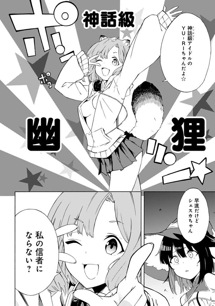 LAST BOSS TEMAE NO INARI SOU: SAIKYOU OUYA-SAN TSUITE (MANGA) - raw - Chapter 11 - https://jpdd.ccdd.to/JPDD/lastbosstemaenoinarisousaikyououyasantsuitemanga/212429/0jjn3jt0wh5.jpg