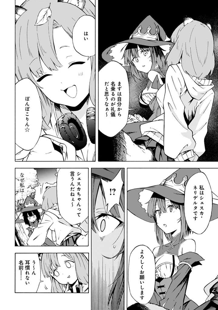 LAST BOSS TEMAE NO INARI SOU: SAIKYOU OUYA-SAN TSUITE (MANGA) - raw - Chapter 11 - https://jpdd.ccdd.to/JPDD/lastbosstemaenoinarisousaikyououyasantsuitemanga/212429/3sozetgd2dj.jpg