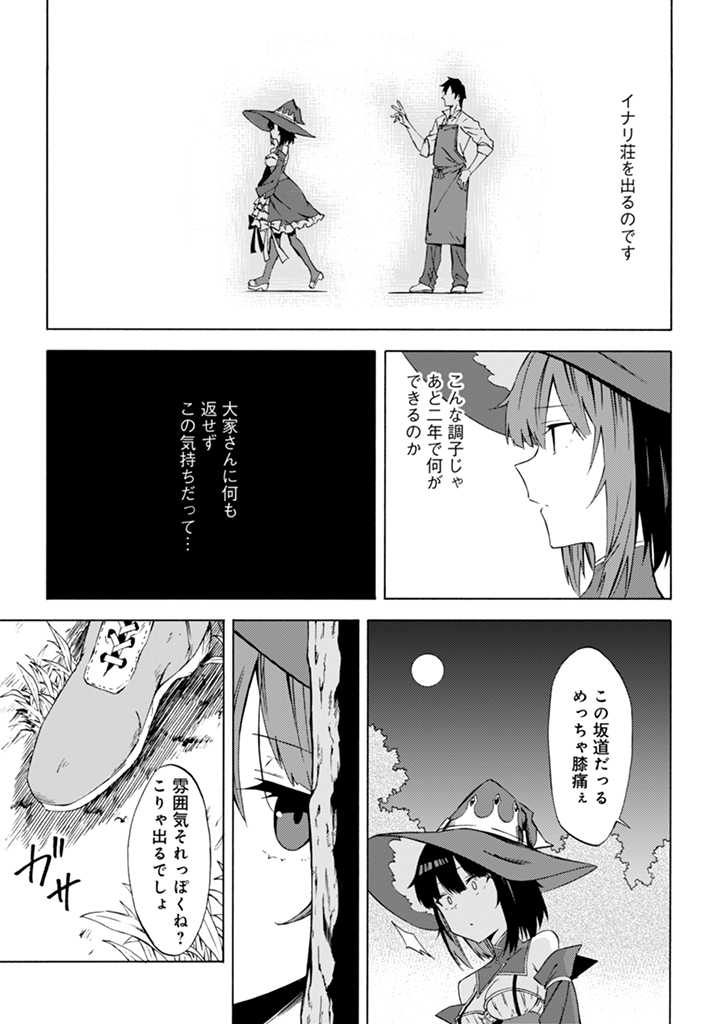 LAST BOSS TEMAE NO INARI SOU: SAIKYOU OUYA-SAN TSUITE (MANGA) - raw - Chapter 11 - https://jpdd.ccdd.to/JPDD/lastbosstemaenoinarisousaikyououyasantsuitemanga/212429/cdwte3gwpka.jpg