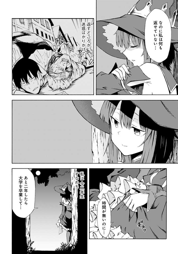 LAST BOSS TEMAE NO INARI SOU: SAIKYOU OUYA-SAN TSUITE (MANGA) - raw - Chapter 11 - https://jpdd.ccdd.to/JPDD/lastbosstemaenoinarisousaikyououyasantsuitemanga/212429/cttoilgc5xp.jpg