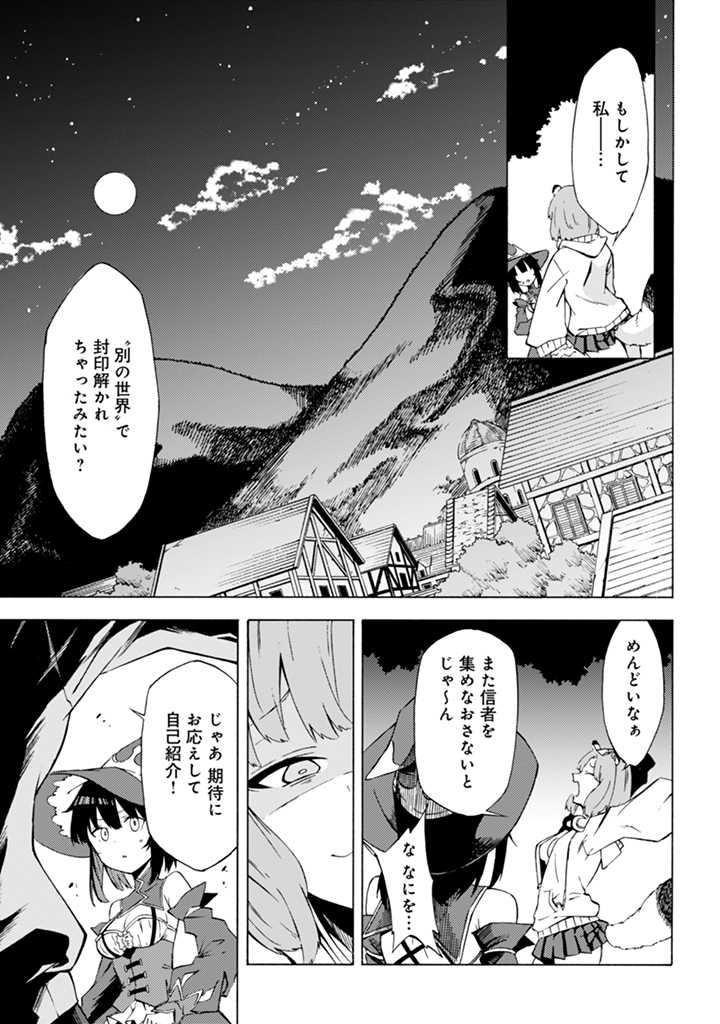 LAST BOSS TEMAE NO INARI SOU: SAIKYOU OUYA-SAN TSUITE (MANGA) - raw - Chapter 11 - https://jpdd.ccdd.to/JPDD/lastbosstemaenoinarisousaikyououyasantsuitemanga/212429/eaqsdnx5akv.jpg