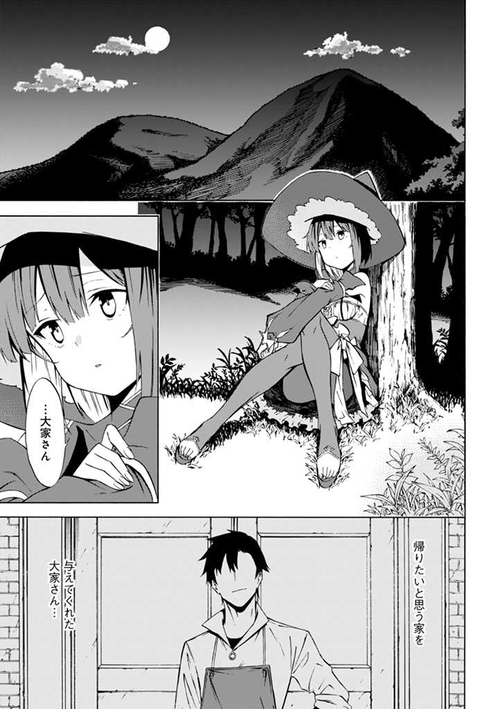 LAST BOSS TEMAE NO INARI SOU: SAIKYOU OUYA-SAN TSUITE (MANGA) - raw - Chapter 11 - https://jpdd.ccdd.to/JPDD/lastbosstemaenoinarisousaikyououyasantsuitemanga/212429/hbqrl0o41gp.jpg