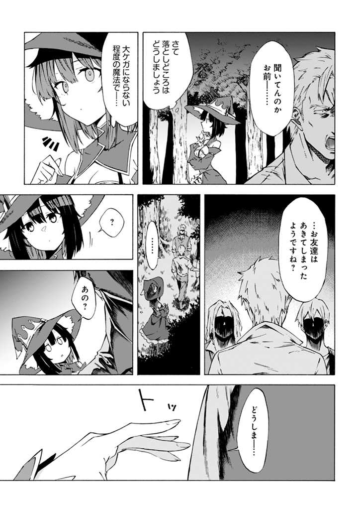 LAST BOSS TEMAE NO INARI SOU: SAIKYOU OUYA-SAN TSUITE (MANGA) - raw - Chapter 11 - https://jpdd.ccdd.to/JPDD/lastbosstemaenoinarisousaikyououyasantsuitemanga/212429/jarnavymk0x.jpg