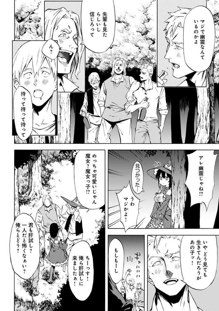 LAST BOSS TEMAE NO INARI SOU: SAIKYOU OUYA-SAN TSUITE (MANGA) - raw - Chapter 11 - https://jpdd.ccdd.to/JPDD/lastbosstemaenoinarisousaikyououyasantsuitemanga/212429/o52btvqyvmr.jpg