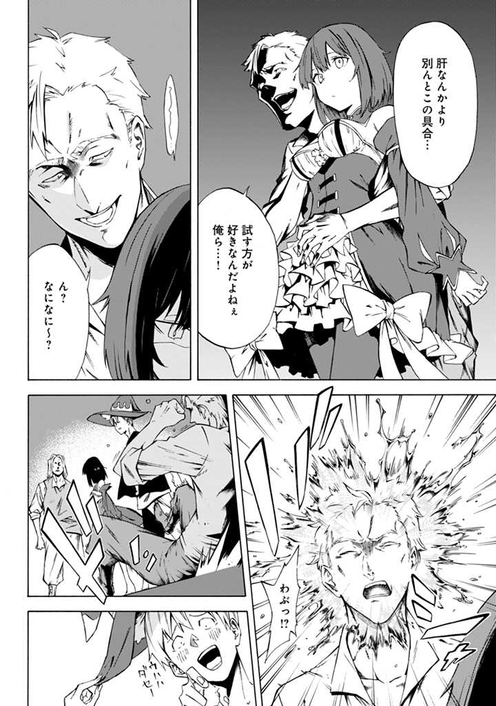 LAST BOSS TEMAE NO INARI SOU: SAIKYOU OUYA-SAN TSUITE (MANGA) - raw - Chapter 11 - https://jpdd.ccdd.to/JPDD/lastbosstemaenoinarisousaikyououyasantsuitemanga/212429/y5g2h5avc0l.jpg