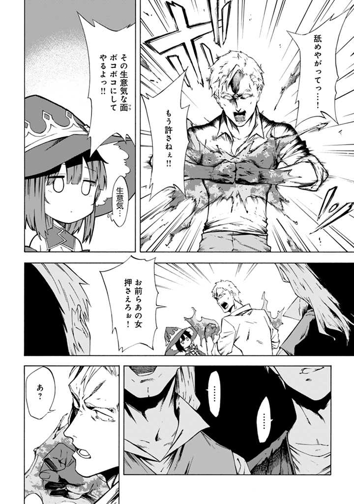 LAST BOSS TEMAE NO INARI SOU: SAIKYOU OUYA-SAN TSUITE (MANGA) - raw - Chapter 11 - https://jpdd.ccdd.to/JPDD/lastbosstemaenoinarisousaikyououyasantsuitemanga/212429/yjzmxnunpz3.jpg