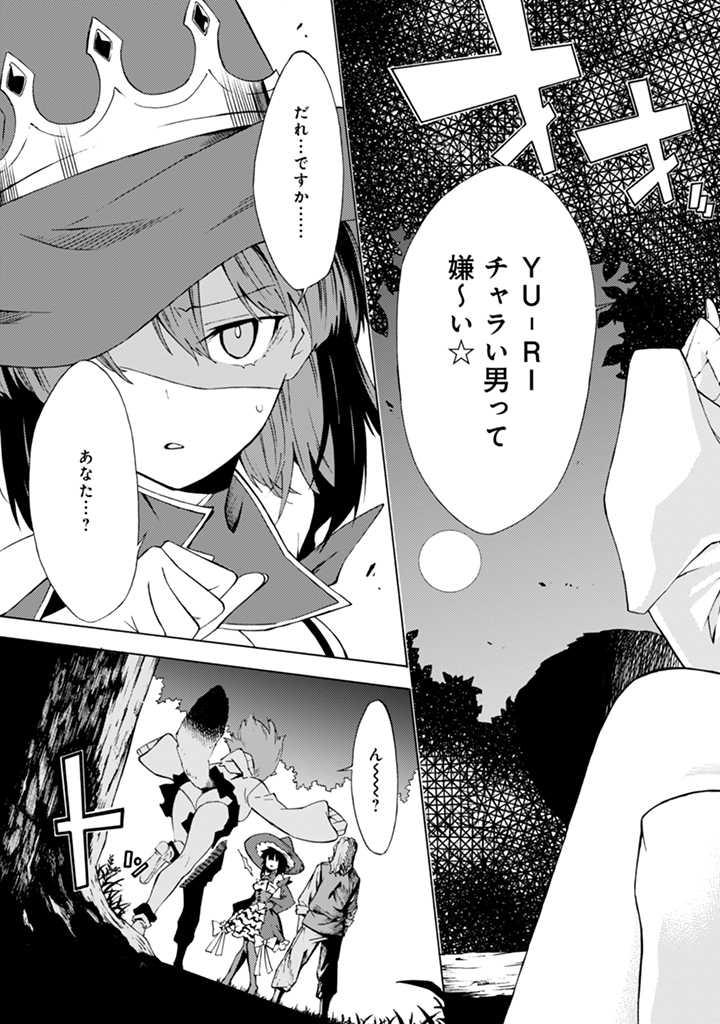 LAST BOSS TEMAE NO INARI SOU: SAIKYOU OUYA-SAN TSUITE (MANGA) - raw - Chapter 11 - https://jpdd.ccdd.to/JPDD/lastbosstemaenoinarisousaikyououyasantsuitemanga/212429/ze43g3hcemr.jpg