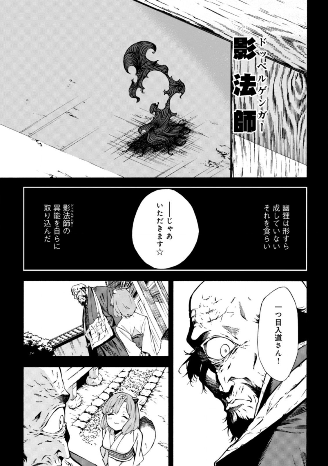 LAST BOSS TEMAE NO INARI SOU: SAIKYOU OUYA-SAN TSUITE (MANGA) - raw - Chapter 12.1 - https://jpdd.ccdd.to/JPDD/lastbosstemaenoinarisousaikyououyasantsuitemanga/220859/1qwd2dtac1x.jpg