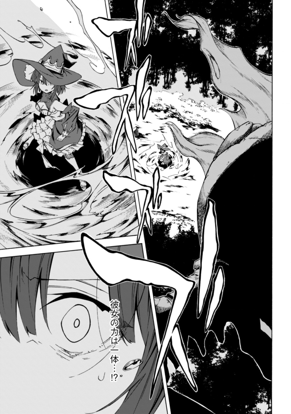 LAST BOSS TEMAE NO INARI SOU: SAIKYOU OUYA-SAN TSUITE (MANGA) - raw - Chapter 12.1 - https://jpdd.ccdd.to/JPDD/lastbosstemaenoinarisousaikyououyasantsuitemanga/220859/3n4tsi0g0yn.jpg