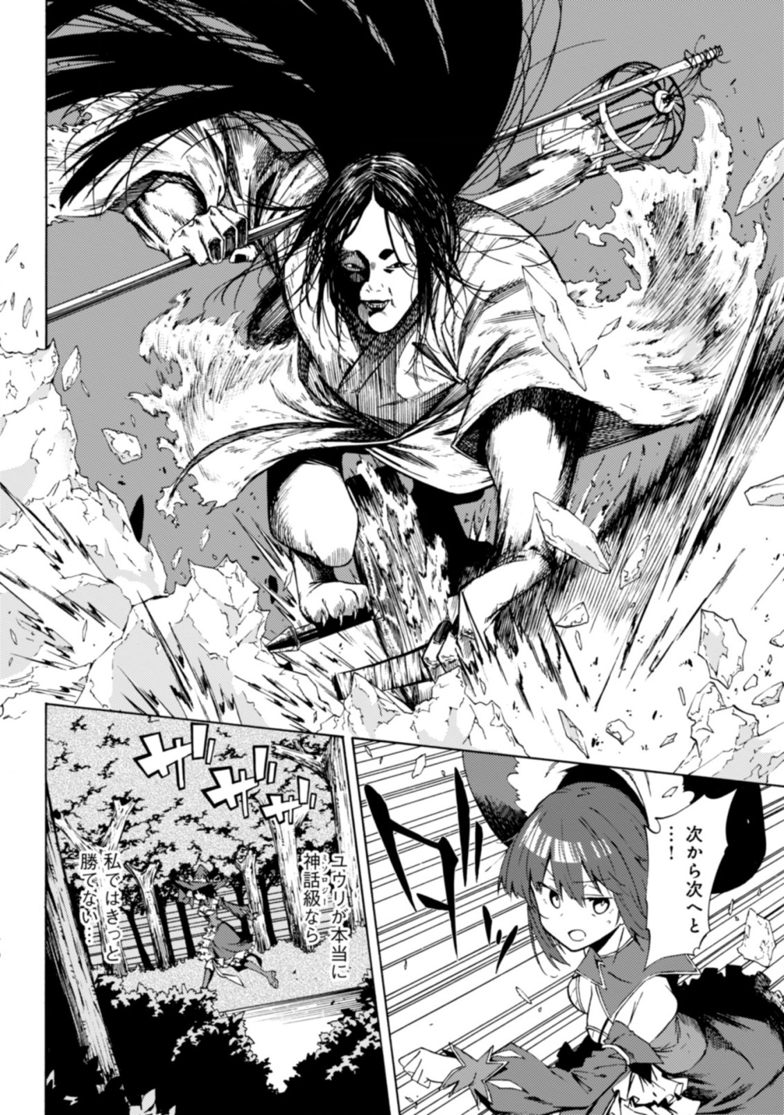 LAST BOSS TEMAE NO INARI SOU: SAIKYOU OUYA-SAN TSUITE (MANGA) - raw - Chapter 12.1 - https://jpdd.ccdd.to/JPDD/lastbosstemaenoinarisousaikyououyasantsuitemanga/220859/5sbskls2oy4.jpg
