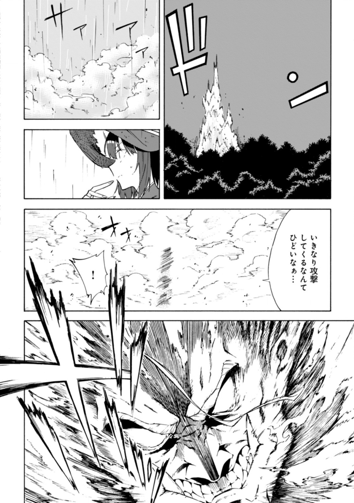 LAST BOSS TEMAE NO INARI SOU: SAIKYOU OUYA-SAN TSUITE (MANGA) - raw - Chapter 12.1 - https://jpdd.ccdd.to/JPDD/lastbosstemaenoinarisousaikyououyasantsuitemanga/220859/jjpab4d3znd.jpg