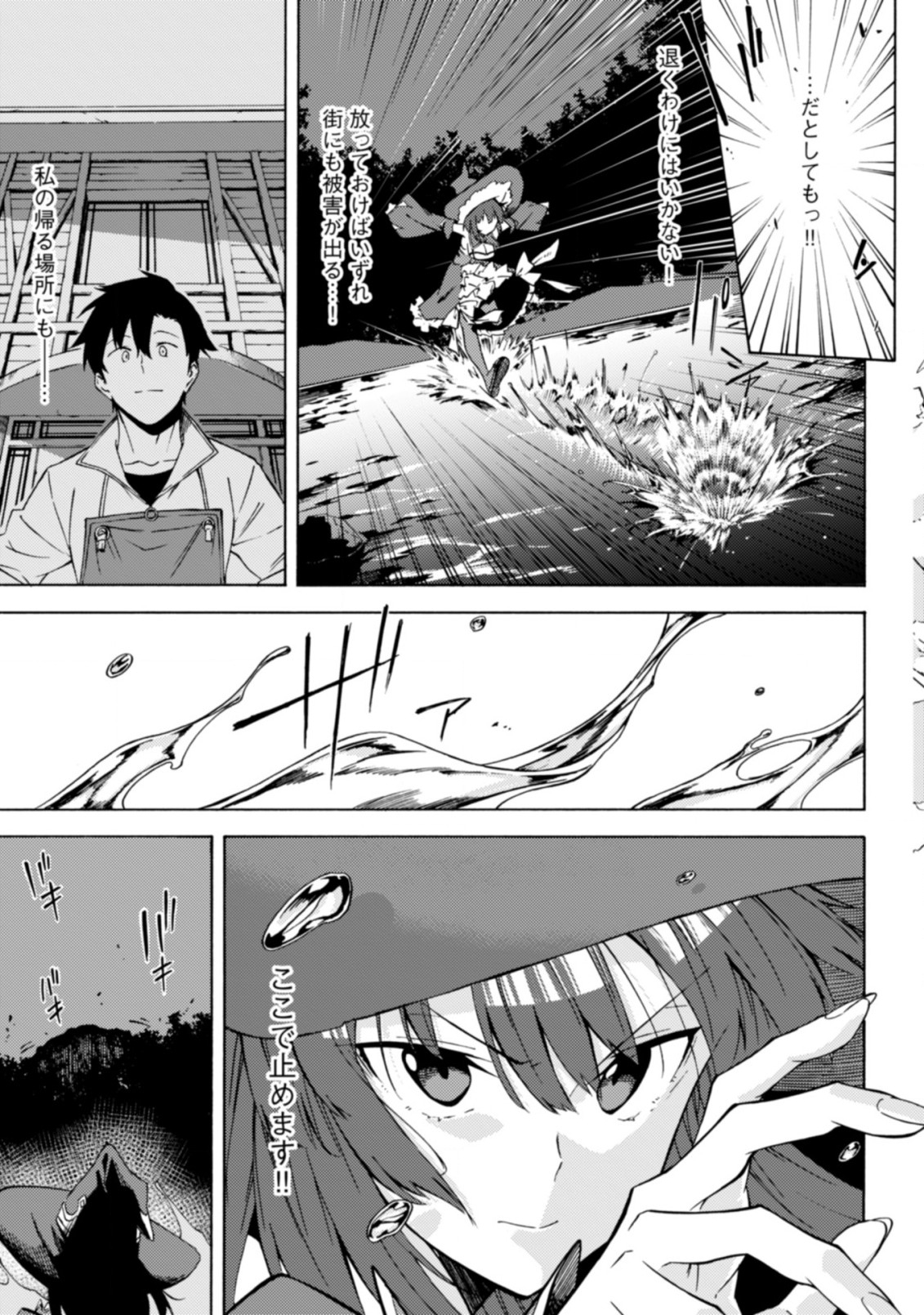 LAST BOSS TEMAE NO INARI SOU: SAIKYOU OUYA-SAN TSUITE (MANGA) - raw - Chapter 12.1 - https://jpdd.ccdd.to/JPDD/lastbosstemaenoinarisousaikyououyasantsuitemanga/220859/lxofxeanfvr.jpg