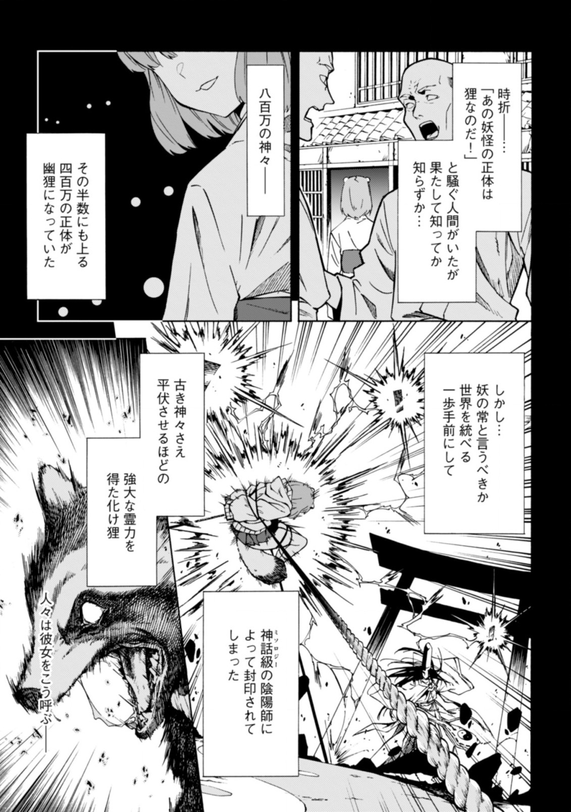 LAST BOSS TEMAE NO INARI SOU: SAIKYOU OUYA-SAN TSUITE (MANGA) - raw - Chapter 12.1 - https://jpdd.ccdd.to/JPDD/lastbosstemaenoinarisousaikyououyasantsuitemanga/220859/mhbto2eyk3w.jpg