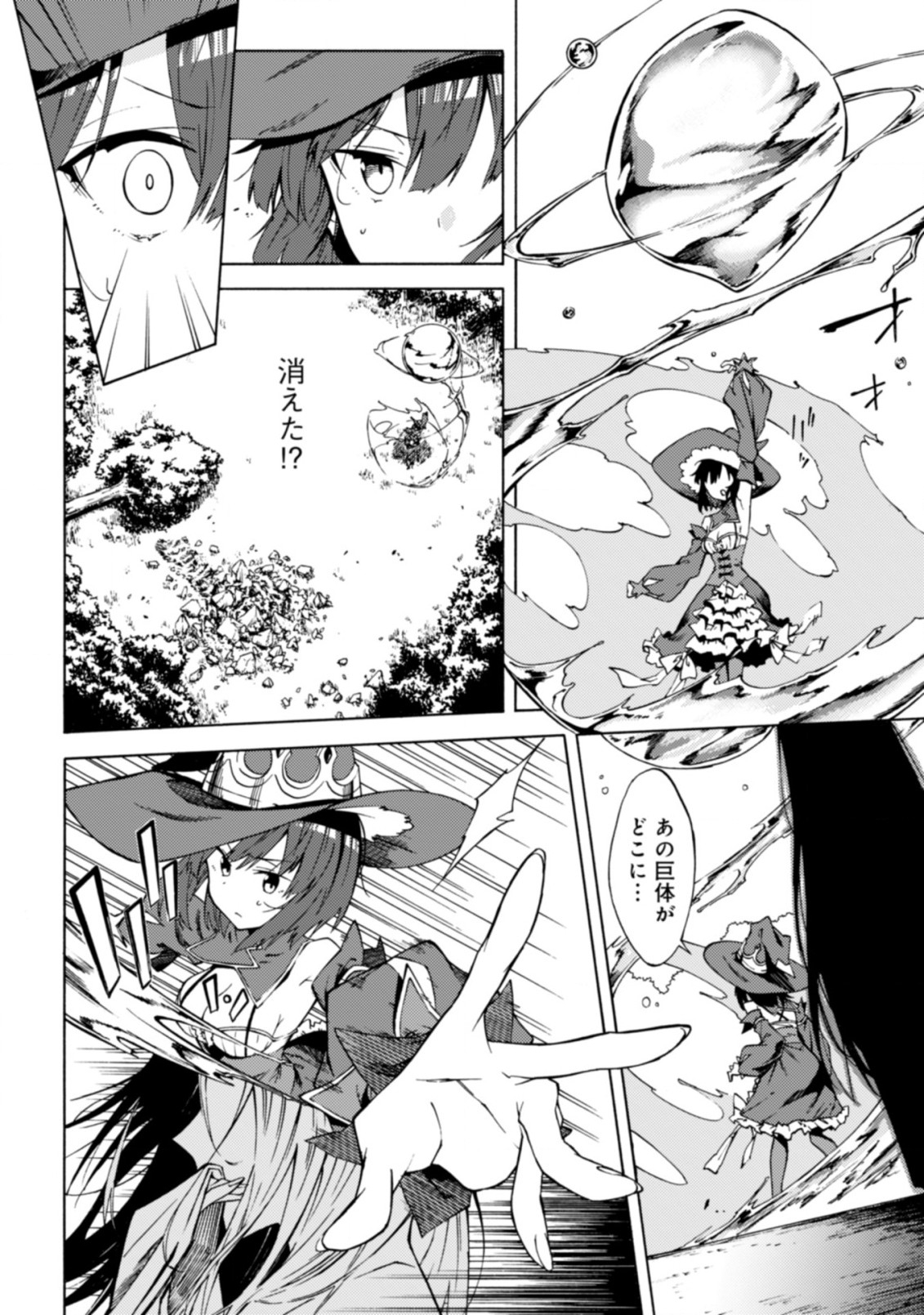 LAST BOSS TEMAE NO INARI SOU: SAIKYOU OUYA-SAN TSUITE (MANGA) - raw - Chapter 12.1 - https://jpdd.ccdd.to/JPDD/lastbosstemaenoinarisousaikyououyasantsuitemanga/220859/nnb5j4rrpi0.jpg