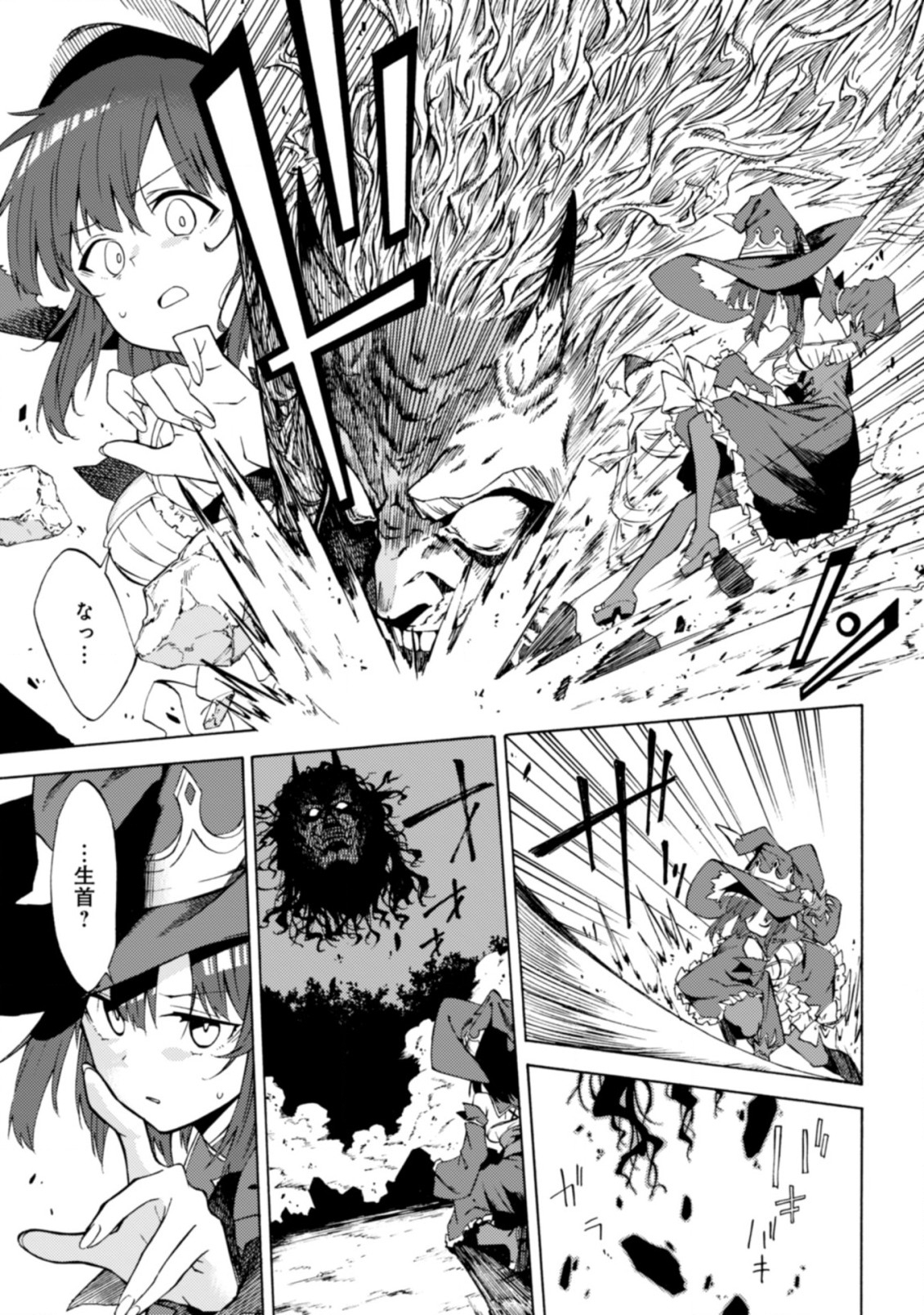 LAST BOSS TEMAE NO INARI SOU: SAIKYOU OUYA-SAN TSUITE (MANGA) - raw - Chapter 12.1 - https://jpdd.ccdd.to/JPDD/lastbosstemaenoinarisousaikyououyasantsuitemanga/220859/nqwdkmynt0f.jpg