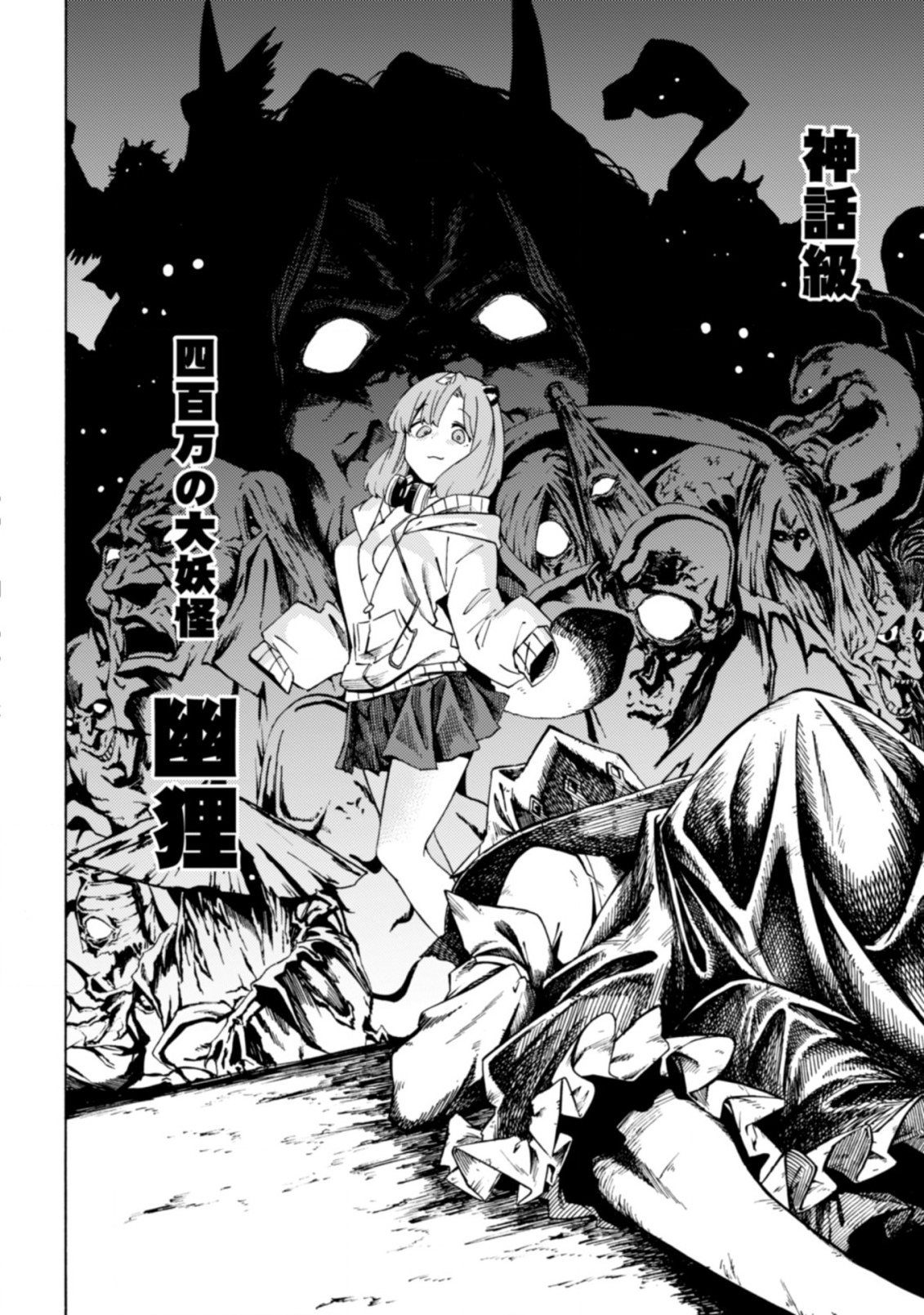 LAST BOSS TEMAE NO INARI SOU: SAIKYOU OUYA-SAN TSUITE (MANGA) - raw - Chapter 12.1 - https://jpdd.ccdd.to/JPDD/lastbosstemaenoinarisousaikyououyasantsuitemanga/220859/rkafoxlcrfo.jpg