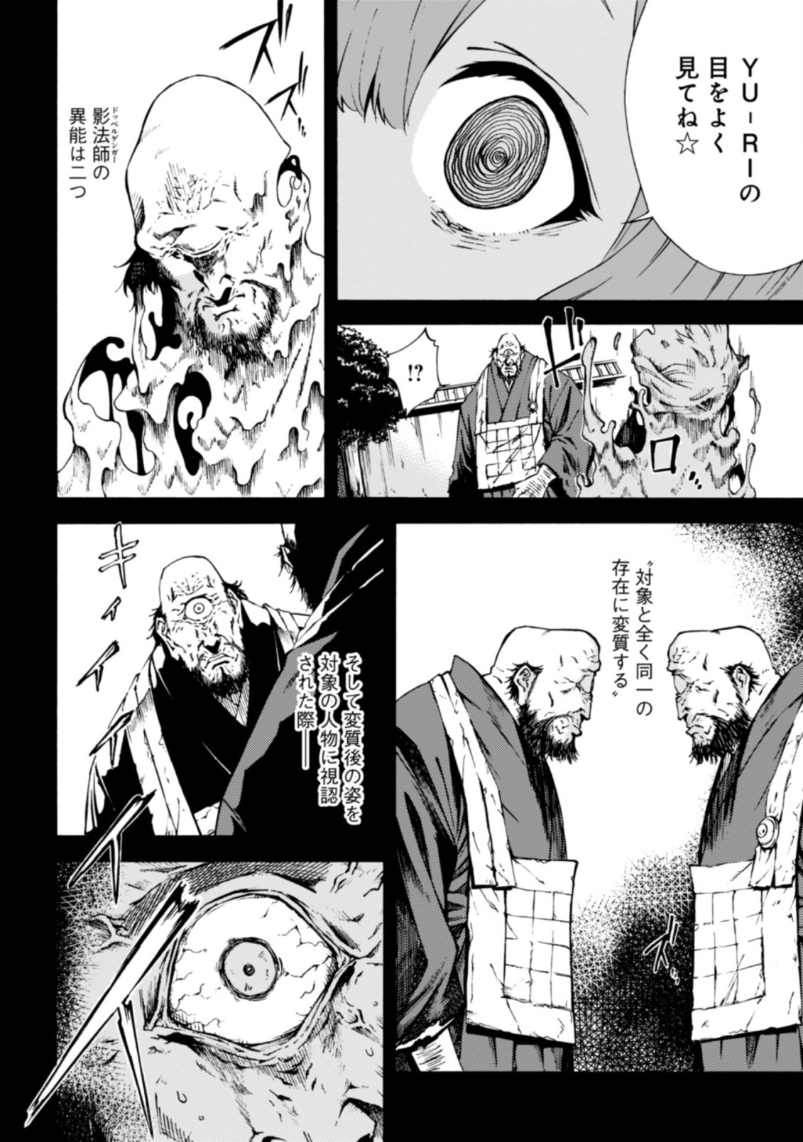 LAST BOSS TEMAE NO INARI SOU: SAIKYOU OUYA-SAN TSUITE (MANGA) - raw - Chapter 12.1 - https://jpdd.ccdd.to/JPDD/lastbosstemaenoinarisousaikyououyasantsuitemanga/220859/rxydetaoumo.jpg