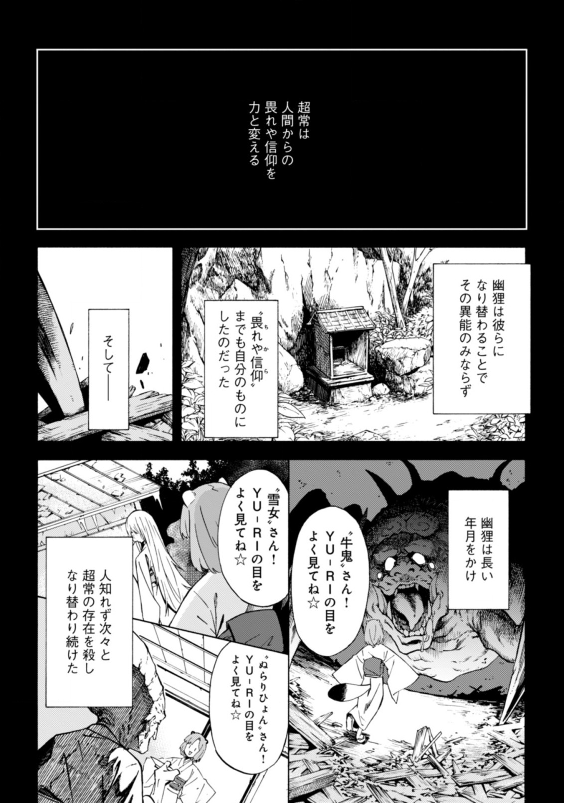 LAST BOSS TEMAE NO INARI SOU: SAIKYOU OUYA-SAN TSUITE (MANGA) - raw - Chapter 12.1 - https://jpdd.ccdd.to/JPDD/lastbosstemaenoinarisousaikyououyasantsuitemanga/220859/xdfmzj5jdet.jpg